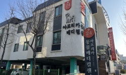 24아프리카동물메디컬센터 2026년 기업정보 | 직원수, 근무환경, 복리후생 등 - 사람인 24아프리카동물메디컬센터 2026년 기업정보 | 직원수...