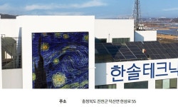 한솔테크닉스(주)-주1동 | 한솔테크닉스(주) 2026년 기업정보 | 직원수, 근무환경, 복리후생 등 - 사람인 한솔테크닉스(주) 2026년 기업정보 | 직원수, 매출액, 복리후생 등...