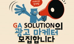 (주)지에이팀버 | (주)지에이솔루션 2026년 기업정보 | 직원수, 근무환경, 복리후생 등 - 사람인 (주)지에이솔루션 2026년 기업정보 | 직원수, 매출액, 복리후생 등...