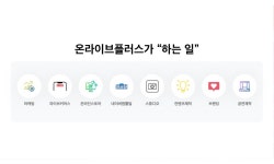 (주) 익스온플러스 | (주)온라이브플러스 2026년 기업정보 | 직원수, 근무환경, 복리후생 등 - 사람인 (주)온라이브플러스 2026년 기업정보 | 직원수, 매출액...