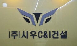 주식회사시우씨앤아이건설 2026년 기업정보 | 직원수, 근무환경, 복리후생 등 - 사람인 주식회사시우씨앤아이건설 2026년 기업정보 | 직원수...