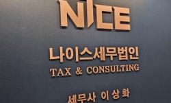 나이스세무법인관악지사 | 나이스세무법인 금천지사 2026년 기업정보 | 직원수, 근무환경, 복리후생 등 - 사람인 나이스세무법인 금천지사 2026년 기업정보 | 직원수...