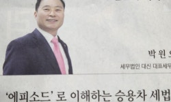 세무법인청명의왕지사 | 세무법인대신 지사(송파지사) 2026년 기업정보 | 직원수, 근무환경, 복리후생 등 - 사람인 세무법인대신 지사(송파지사) 2026년 기업정보...