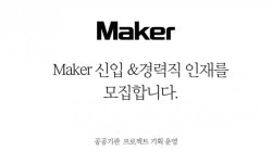 메이커피앤에스(주) 2026년 기업정보 | 직원수, 근무환경, 복리후생 등 - 사람인 메이커피앤에스(주) 2026년 기업정보 | 직원수, 매출액...