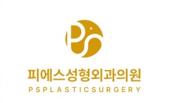 피에스성형외과의원 2026년 기업정보 | 직원수, 근무환경, 복리후생 등 - 사람인 피에스성형외과의원 2026년 기업정보 | 직원수, 매출액...
