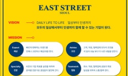 (주)이스트스트릿 2026년 기업정보 | 직원수, 근무환경, 복리후생 등 - 사람인 (주)이스트스트릿 2026년 기업정보 | 직원수, 매출액, 복리후생 등...