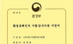 (사)에스이엘안전기술원 2026년 기업정보 | 직원수, 근무환경... (사)에스이엘안전기술원 2026년 기업정보 | 직원수, 매출액, 복리후생 등...