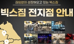 더램키친케이성주점 | 빅스짐성주점 2026년 기업정보 | 직원수, 근무환경, 복리후생 등 - 사람인 빅스짐성주점 2026년 기업정보 | 직원수, 매출액, 복리후생 등 - 사람인