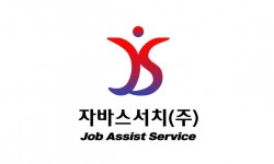 자바스서치주식회사 2026년 기업정보 | 직원수, 근무환경, 복리후생 등 - 사람인 자바스서치주식회사 2026년 기업정보 | 직원수, 매출액...