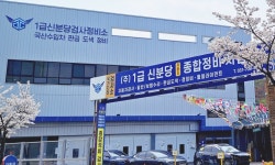 일급첨단자동차검사정비 | (주)일급신분당검사정비사업소 2026년 기업정보 | 직원수, 근무환경, 복리후생 등 - 사람인 (주)일급신분당검사정비사업소 2026년 기업정보...