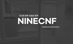 (주)대림씨엔에프 | (주)나인씨엔에프 2026년 기업정보 | 직원수, 근무환경, 복리후생 등 - 사람인 (주)나인씨엔에프 2026년 기업정보 | 직원수, 매출액, 복리후생 등...