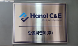 한올씨앤이(주) 2026년 기업정보 | 직원수, 근무환경, 복리후생 등 - 사람인 한올씨앤이(주) 2026년 기업정보 | 직원수, 매출액, 복리후생 등...