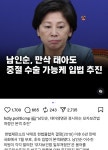 하드코어 급진 좌파 언론 뉴탐사 기자 - 정치/시사 - 코인판