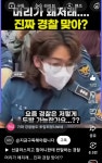 머리할래드루와 | 머리가 왜 저래 진짜 .경.찰. 맞아?. JPG. ㅎㄷㄷㄷㄷㄷㄷㄷㄷㄷ - 정치/시사 - 코인판