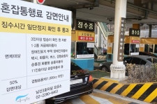 계속도로점용료 81 | '통행료 안 받겠다' 선언한 서울시, 알고 보니 충격적 이유가 있었습니다 - 트래피카