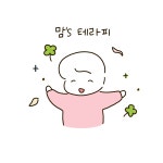 여집삼-S테라피 | 맘’s 테라피 - 뿌꾸툰 - 비마이펫