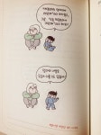 조금 다른 육아의 길을 걷는 중입니다 | - 교보문고
