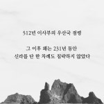 독섬해전 | 김문주 - 교보문고