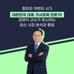 빅웨이브_bigwave_flow | BIG WAVE(빅 웨이브) 거대한 변화 | 김영익 - 교보문고
