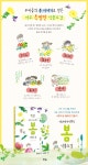 세상에 하나뿐인 봄 식물도감 | 교보문고 | 꽃피는아침마을