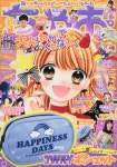 쨔오디락스 ちゃおデラックス 2022.03 | 小學館 - 교보문고