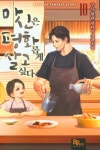 부마 신익성 13 | 구사 - 교보문고