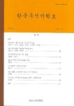 법인구석기랜드 | 한국구석기학보 제10호 | 한국구석기학회 - 교보문고