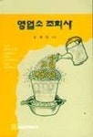 맥스다오(영업소) | 영업소 조회사 | 송재만 - 교보문고