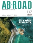 에이비로드(AB-ROAD)(2022년 2월호) | 에이비로드 편집부 - 교보문고