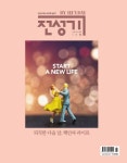 전성기 바이 헤이데이(by Heyday)(2019년 10월호) | 더북컴퍼니 편집부 - 교보문고