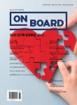On Board(온보드)(2022 여름호 Vol 22) | 한의정보협동조합 편집부 - 교보문고
