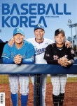 베이스볼코리아 스포츠 매거진(2023년 4월호 No.13)(B형) | 베이스볼코리아 편집부 - 교보문고