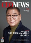 CEO NEWS(2023년 12월 412호) | 시이오뉴스 편집부 - 교보문고