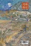 시와 반시(2025년 가을 133호) | 시와반시사 편집부 - 교보문고