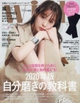 위드 WITH 2020.03 增刊 (종아리 쉐이퍼) | 講談社 - 교보문고