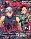 아니메디아 별책 アニメディアDELUXE 2022.02 | 學 硏 - 교보문고