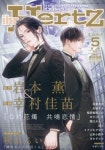 IHRHERTZ(イァハ-ツ) 2024.05 | 大洋圖書 - 교보문고