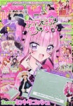 쨔오 ちゃお 2024.03 | 小學館 - 교보문고