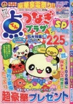 2020-03-0157 | 点つなぎプラザスペシャル 2020.01 | - 교보문고
