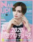 2020-03-0533 | 네일업 ネイルUP 2020.05 | ブティック社 - 교보문고