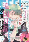 FEELYOUNG(フィ-ルヤング) 2023.07 | 祥傳社 - 교보문고