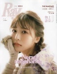 2023-03-0295 | 레이 RAY 2023.03 | - 교보문고