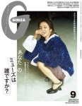 2024-0202-0909 | 긴자 GINZA 2024.09 | マガジンハウス - 교보문고