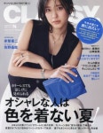 클라시 CLASSY 2023.08 | 光文社 - 교보문고