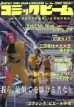 コミックビ-ム 2023.08 | KADOKAWA - 교보문고
