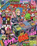 コロコロイチバン! 2024.07 | 小學館 - 교보문고