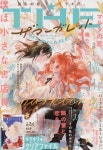 ザ.マ-ガレット 2022.02 | - 교보문고