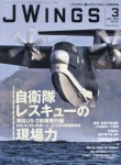 J-WINGS 2024.03 | イカロス出版 - 교보문고
