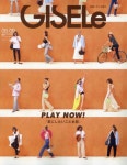 지젤 GISELE 2023.09 | 主婦の友社 - 교보문고