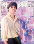 앙앙 ANAN 2025.10.15 | マガジンハウス - 교보문고